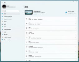win11窗口边框圆角 win11圆角窗口的设置教程