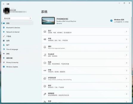 win11圆角窗口的设置教程