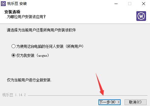 魔兽世界桃乐豆安装方法