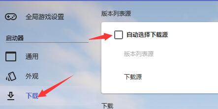 我的世界hmcl启动器forge安装失败解决教程