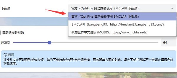 我的世界hmcl启动器forge安装失败解决教程