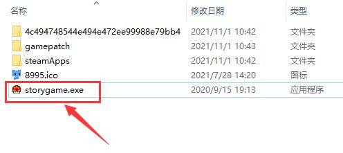 pcstory游戏打开方法