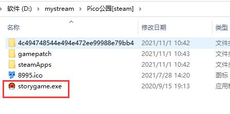 pcstory游戏打开方法