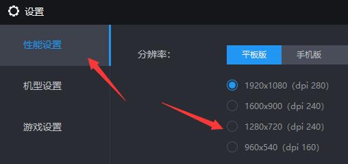 雷电模拟器卡顿解决教程