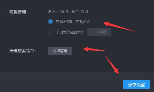 雷电模拟器卡顿解决教程