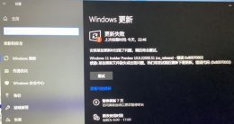 windows更新遇到错误怎么解决 windows11更新遇到错误解决教程