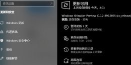 win11更新卡住 win11更新卡在关注的事项解决教程