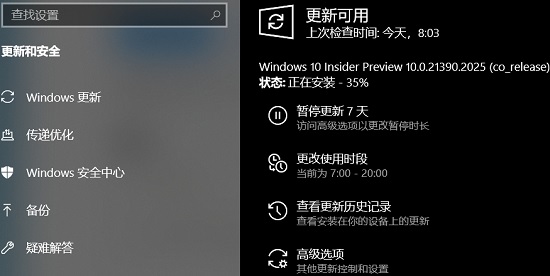 win11更新卡在关注的事项解决教程