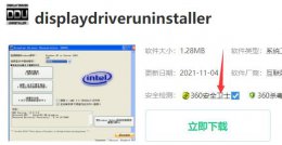 ddu显卡驱动清理如何使用 ddu卸载显卡驱动下载安装方法