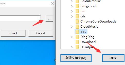 ddu卸载显卡驱动下载安装方法