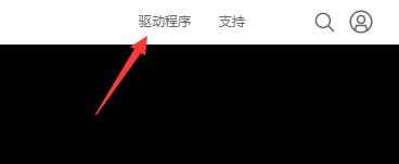 ddu卸载显卡驱动后重装方法