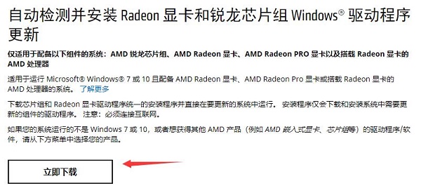 ddu卸载显卡驱动后重装方法