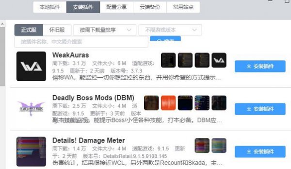 魔兽世界桃乐豆详细评价介绍