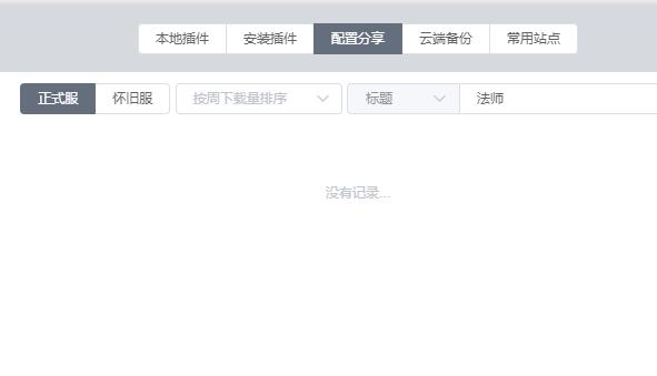 魔兽世界桃乐豆详细评价介绍