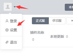 魔兽世界桃乐豆游戏目录设置方法