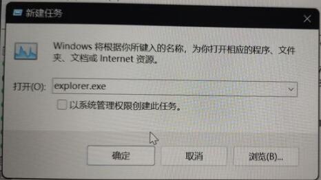 win11安装后黑屏的解决教程
