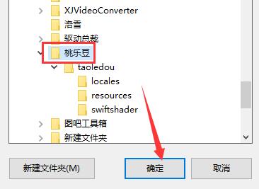 魔兽世界桃乐豆安装目录设置方法