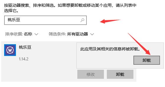 魔兽世界桃乐豆安装目录设置方法