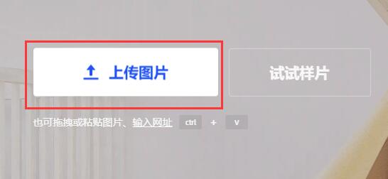 稿定设计照片底色更换方法