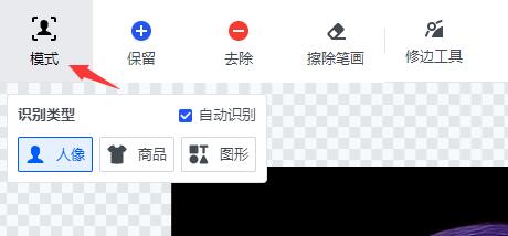 稿定设计照片底色更换方法