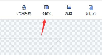 稿定设计照片底色更换方法