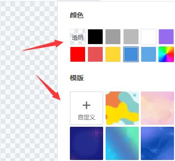稿定设计照片底色更换方法