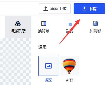 稿定设计照片底色更换方法