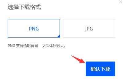 稿定设计照片底色更换方法