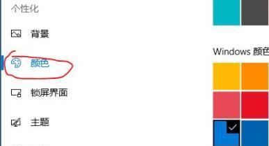 win11系统毛玻璃背景的设置方法