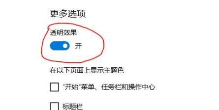 win11系统毛玻璃背景的设置方法