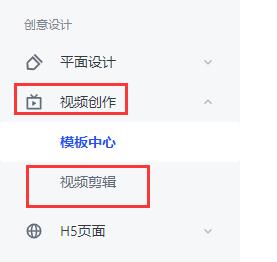 稿定设计视频制作方法