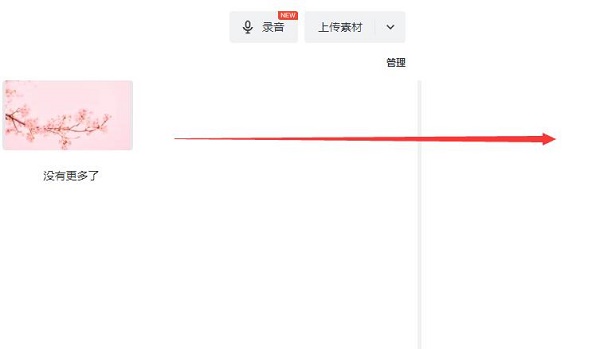 稿定设计视频制作方法