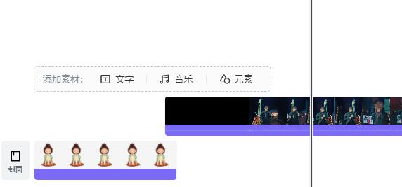 稿定设计视频制作方法