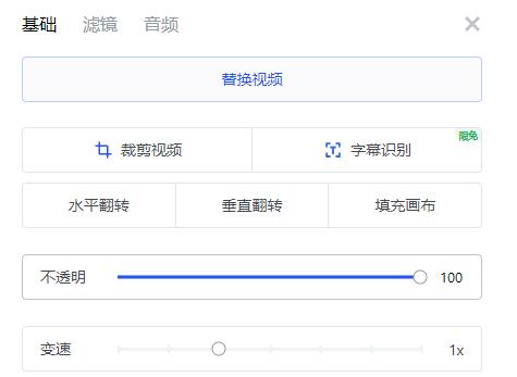 稿定设计视频制作方法
