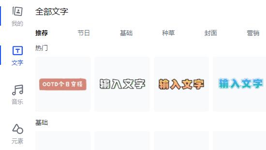 稿定设计视频制作方法