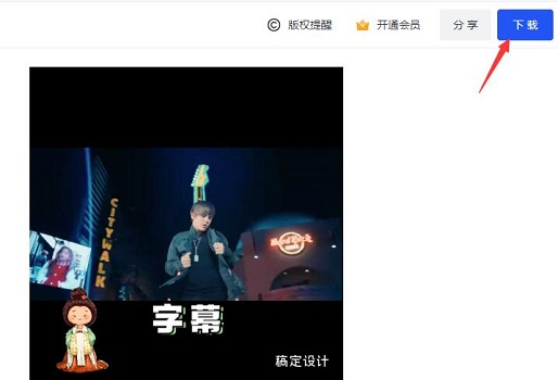 稿定设计视频制作方法