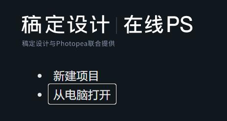 稿定设计水印去除方法