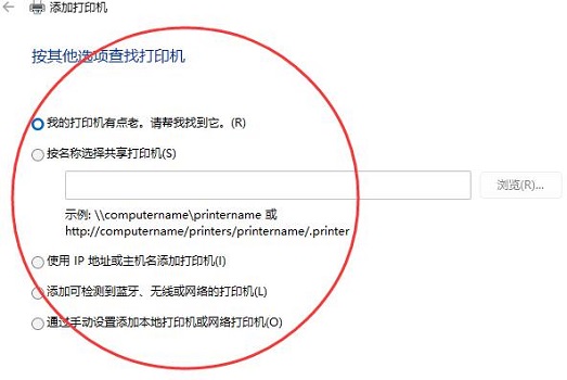 win11安装本地打印机的教程