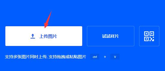 稿定把图片弄成高清方法