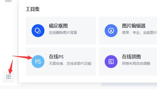 稿定把图片弄成高清方法