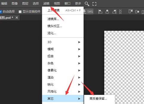 稿定把图片弄成高清方法
