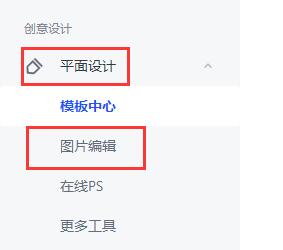 稿定设计抠图方法