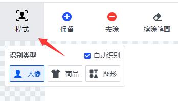 稿定设计抠图方法