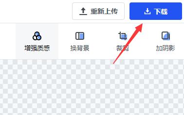 稿定设计抠图方法