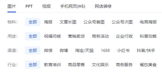 稿定设计平台详细评价介绍