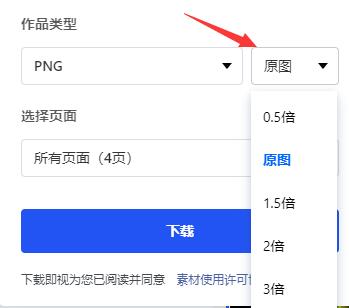 稿定设计作品保存方法