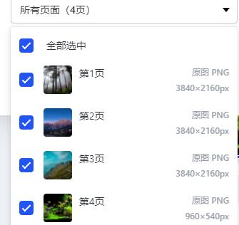 稿定设计作品保存方法