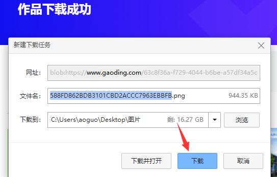 稿定设计作品保存方法