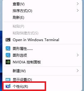 win11壁纸自动更换的关闭教程
