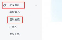 稿定设计图片合成方法 稿定设计怎么融图加图片